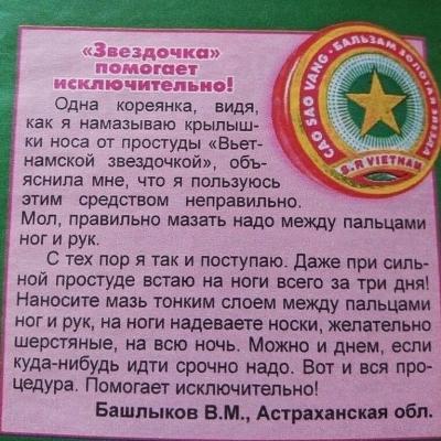 Прикрепленное изображение: Звездочка.jpg